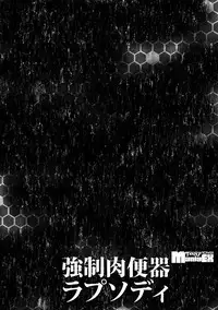 [Anthology] Cyberia Maniacs Kyousei Nikubenki Rhapsody Vol.1 [Digital]