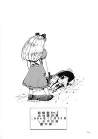 (C47) [Ganso Sonoda Ya (Various)] Chousen Ame Ver.06