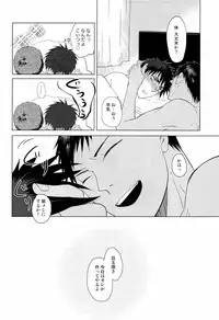 [Mikan (cmn)] あおみねと付き合ってる、ます。(Kuroko no Basuke)