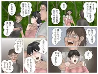 [Haiiro Ookami] Yamaotoko to Jokyōshi