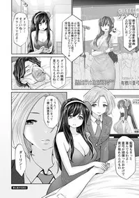 [Souryuu] Idol Cum! [Digital]