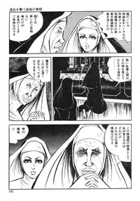 [Sawada Ryuuji] Seijuu Gakuen Injuu Hen [Incomplete]