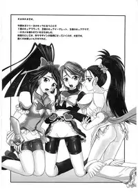 [Anthology] Ero Cure All Stars