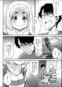 Monthly Vitaman 2013-11