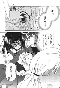 [Chinjao Roosu] School Days 2 [Digital]