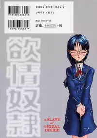 [MAC-V] Yokujou Dorei - A Slave Of Sexual Desire