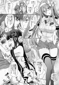 [Shoujo Gesshoku (Shimao Kazu)] Otome Lesson Arpeggio (Arpeggio of Blue Steel)