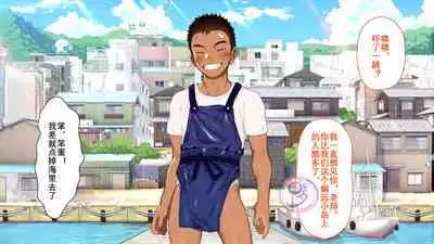 [Danzi Engine (Shiba Yuuji)] Umibe no Omega [Chinese]