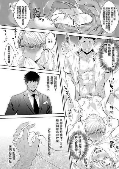 [Satomichi] Motto, Iyarashii Mannequin | 更加、淫乱的服装模特 Ch. 1-3 [Chinese] [马栏山汉化组x冒险者公会] [Digital]