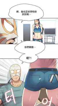 [﻿Chance, Kamang] Sports Girl ch.1-23[Chinese]