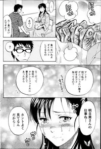 [Sawada Furope] Nise kon! - Spectacular Happy Sham Marriage! Ch.1-6