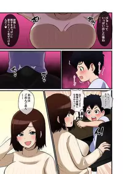 Paizuri Hokoku o Shitekuru Ane