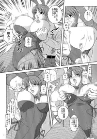 (HaruCC12) [Yuuyami Sabou (Yuuyami Sabou)] Mousou Sabou 7