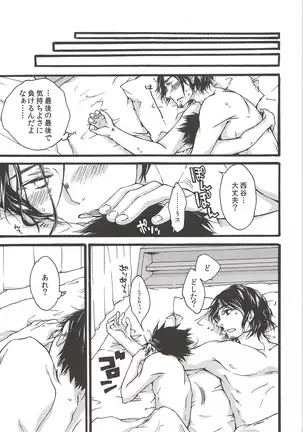 Asahinoyouna Yuuhiwotsurete