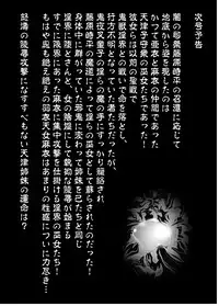 [千本トリイ] FallenXXangeL11 吻の巻