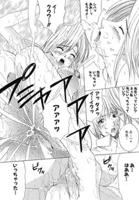 [Amamiya You] Aobazuku