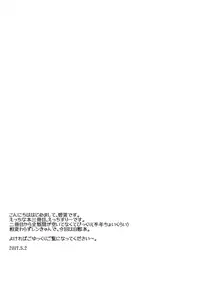 (Shota Scratch SP5) [Hekichaen (Hekicha)] Ecchi Surii (VOCALOID)