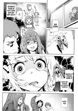 Houshi-iin no Oshigoto | 봉사위원의 일거리