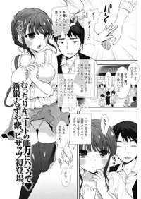 [Mozuya Murasaki] Foot in the Door (Action Pizazz 2012-08) [Digital]