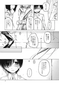 [Benjamin] Datte Daisuki Damono