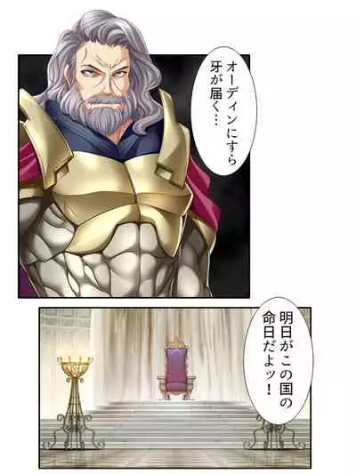 [アロマコミック]異世界で女神を寝取って淫紋●教 2巻