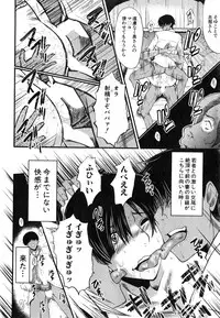 [SINK] Tsuma o Asobu Ch.1-4