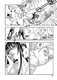 [Yonekura Kengo] Pink Sniper [Chinese] [田鼠汉化] [Uncensored]