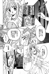 [Uu Izumi] Saori SIXTEEN