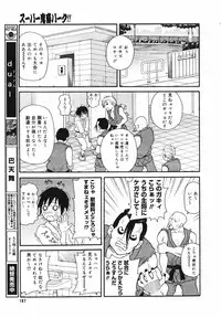 COMIC Megaplus Vol.40 [2007-02]