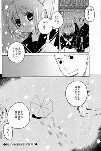 COMIC Angel Share Vol. 01