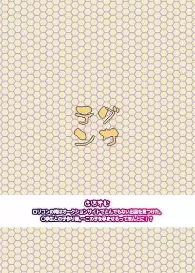 Rakusatsu! Otanoshimi Kobukuro