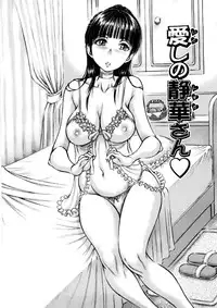 [Asamori Yukihiro] Hajimete no Namahada