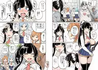 Shippai! Otori Sousa