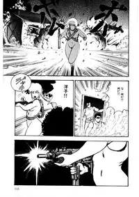 Minor Boy - Chain Beastess 2