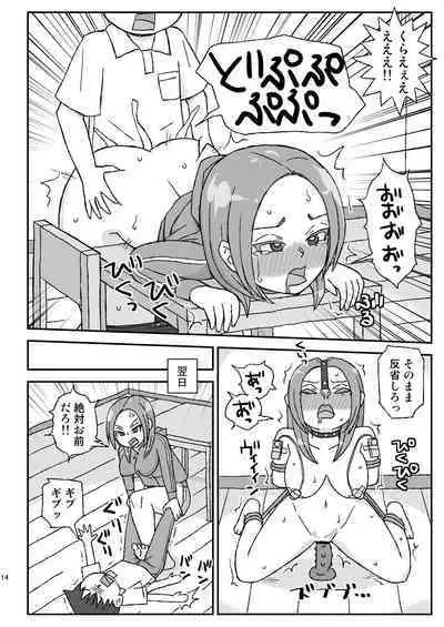 Yotta Onee-chan wa Nani o Sarete mo Kiokuninai