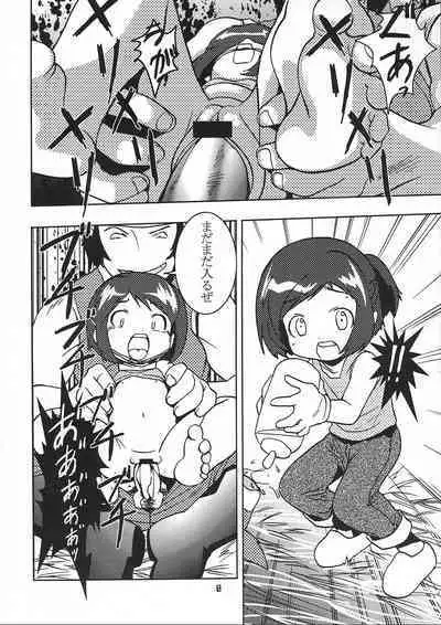 Chiisaiko wa Suki desu ka