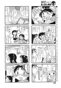 Comic LO 2010-07 Vol. 76