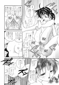 [Matsutou Tomoki] Yuuwaku no Kajitsu