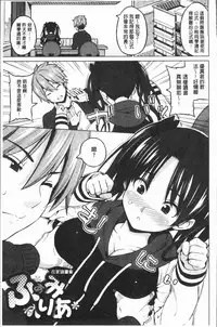 [Sanagi Torajirou] Risky Play | 淫猥大膽♥性遊戲 [Chinese]