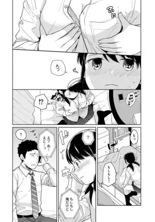 1LDK+JK Ikinari Doukyo? Micchaku!? Hatsu Ecchi!!? Ch. 1-24