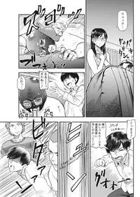 Namaiki! 2017-07 [Digital]