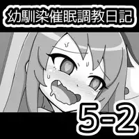 [Ari and Mura] Osananajimi Saimin Choukyou Nikki