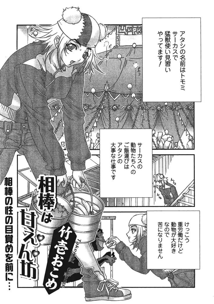 Kemono for ESSENTIAL