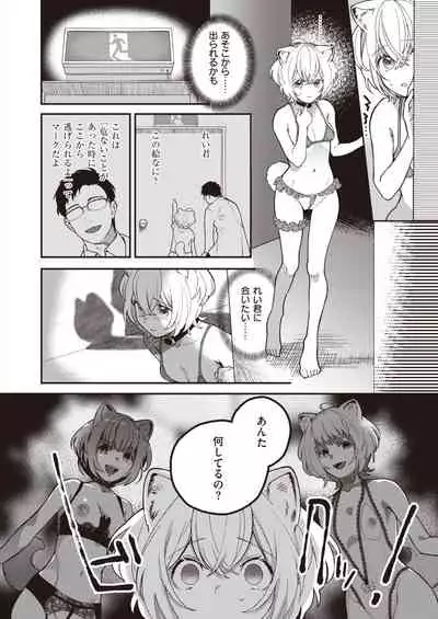 COMIC Kairakuten BEAST 2020-09