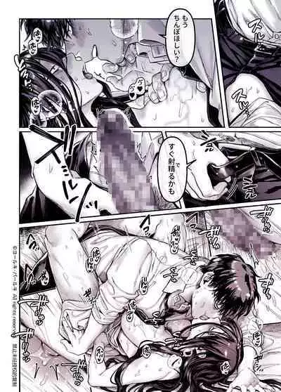 Kko to Yamioji Shoku / Soushuuhen