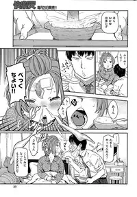 COMIC Kairakuten 2015-05