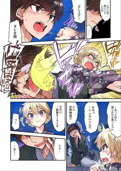 Traditional Job of Washing Girls' Body Ch. 45 - 51