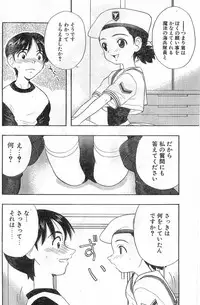 COMIC Papipo Gaiden 1998-01