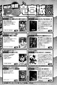 COMIC Penguin Club Sanzokuban 2016-07