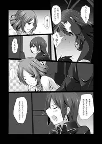(ComiComi17) [Tamokuteki Kuukan (Tamo)] Ikigao Douga Nicaea (Devil Survivor 2)